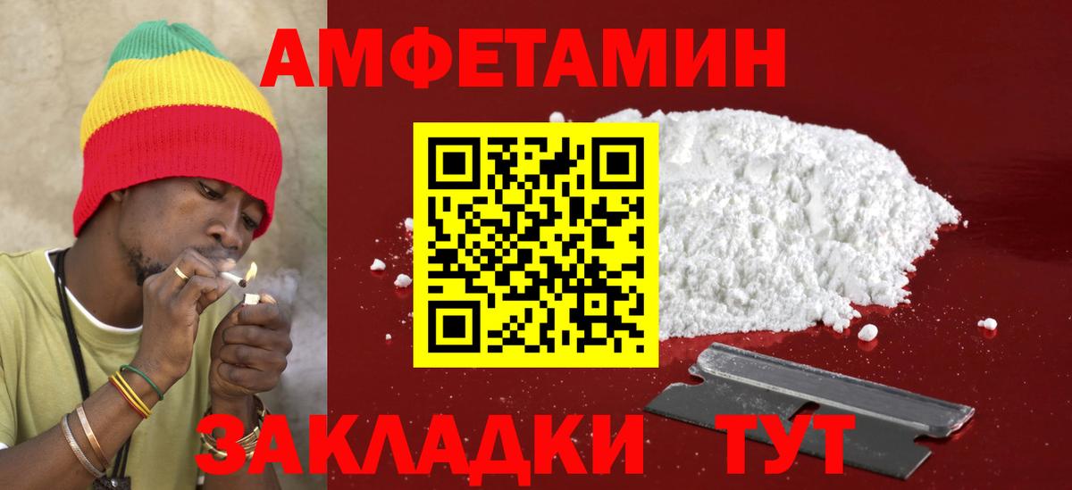 Амфетамин  АМФ Premium  Вход с VPN  Когалым  АМФЕТАМИН 