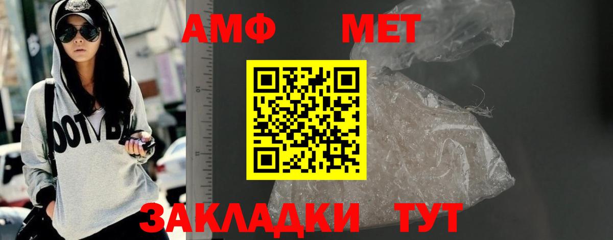 Amphetamine 97% Когалым