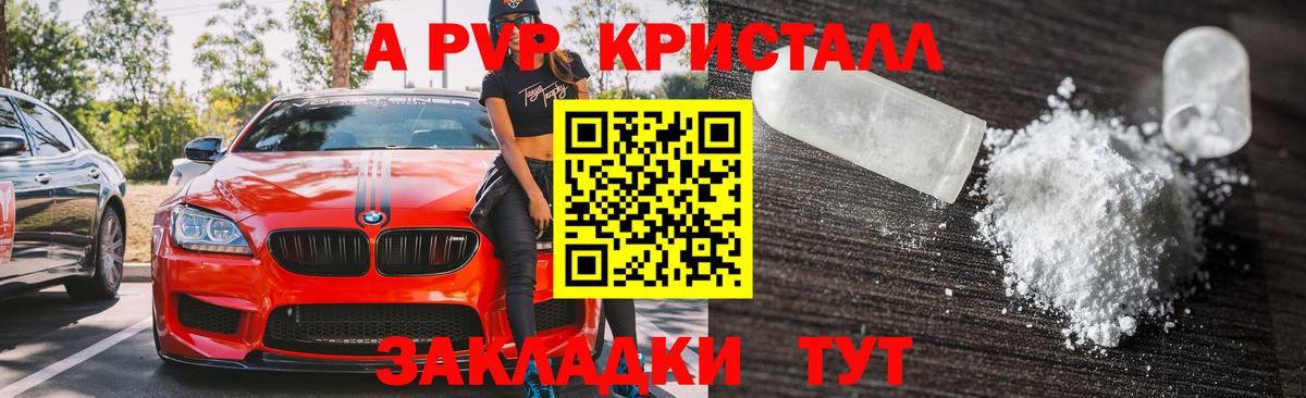 Alpha-PVP СК КРИС Когалым