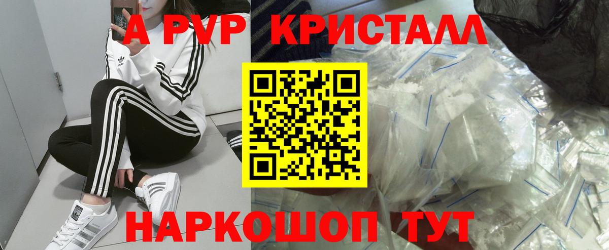 А ПВП СК КРИС  APVP Crystall  Когалым  сколько стоит  Вход с VPN 