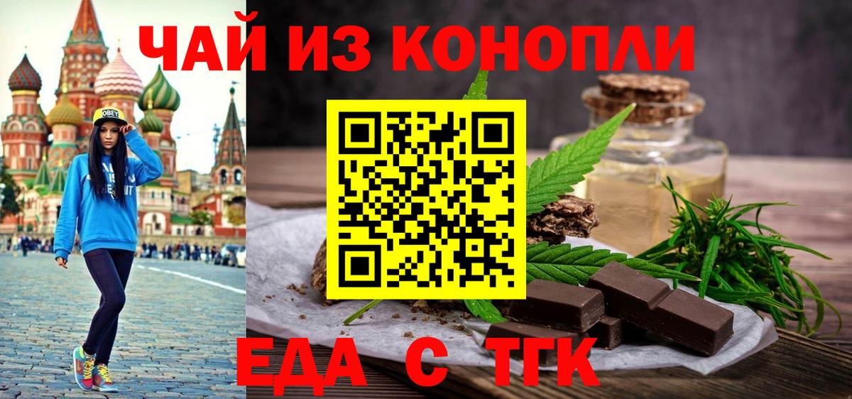 Печенье с ТГК марихуана  Вход с VPN  Когалым 