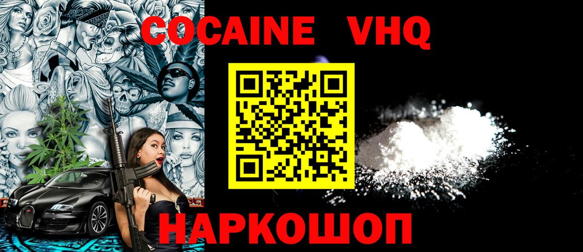 COCAIN Fish Scale Когалым