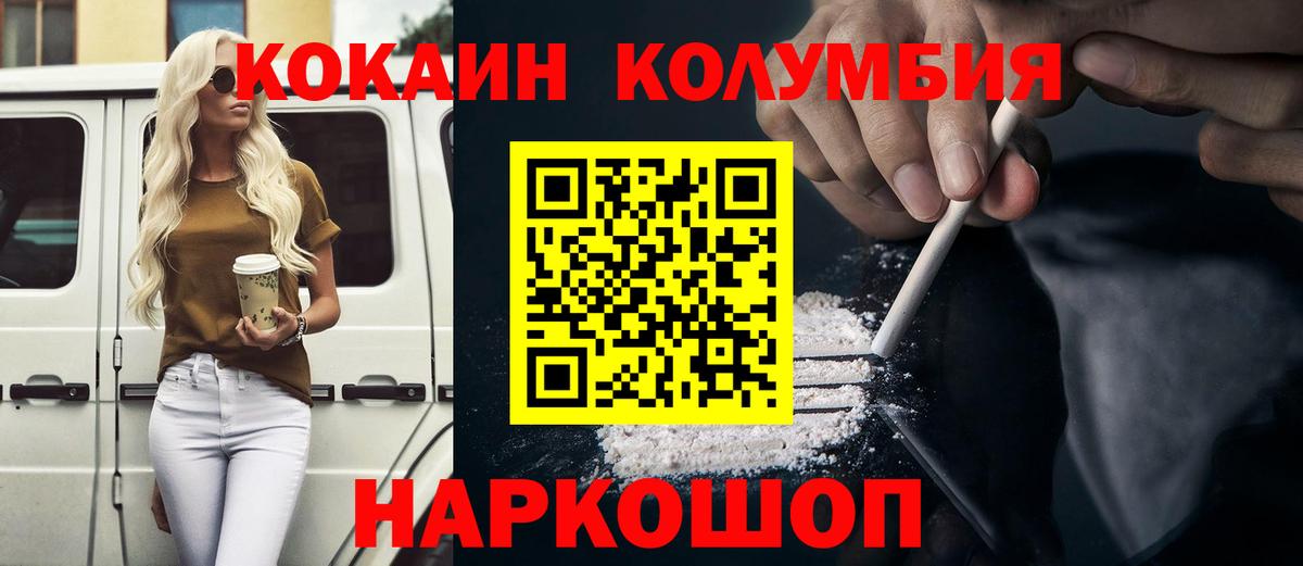КОКАИН FishScale  Вход с VPN  COCAIN 98%  Когалым 