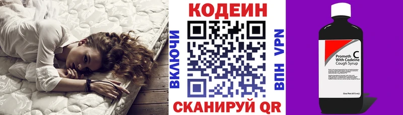 MEGA рабочий сайт  Когалым  Codein напиток Lean (лин) 
