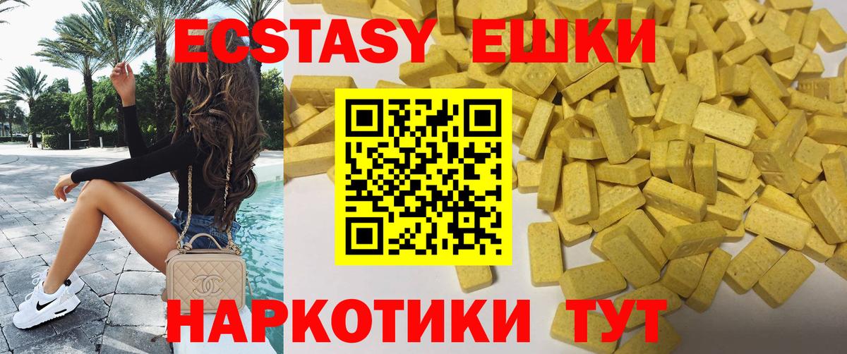 Экстази DUBAI Когалым