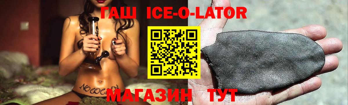 ГАШИШ Изолятор Когалым