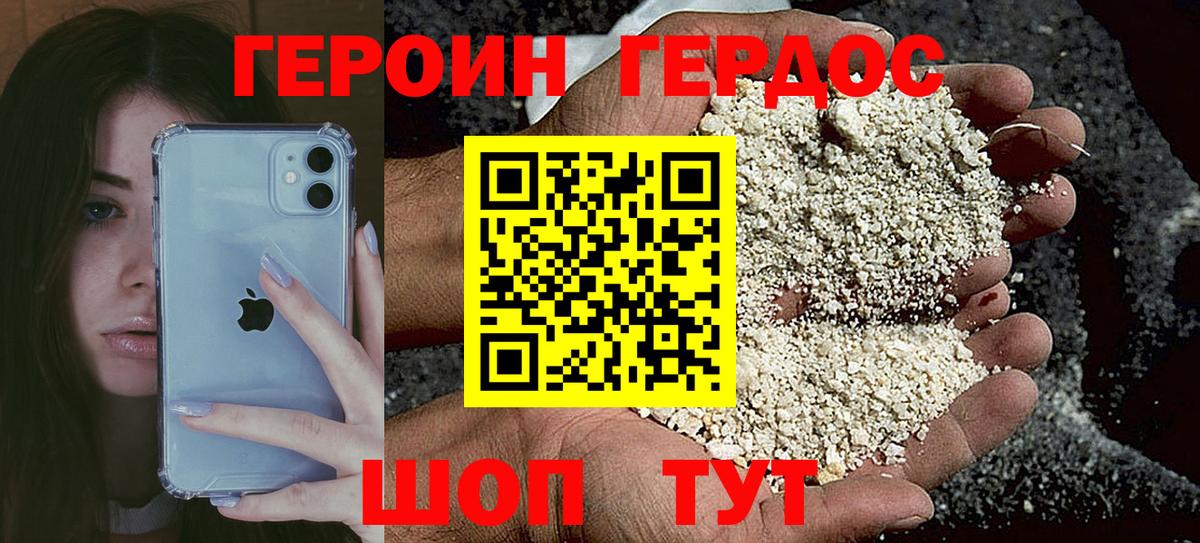 Когалым  Героин белый  Вход с VPN 