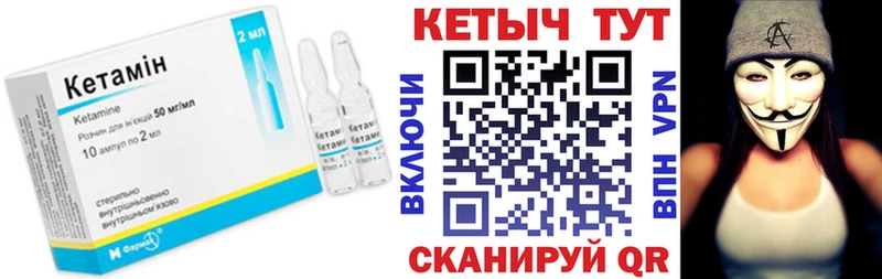 КЕТАМИН ketamine где можно купить Когалым