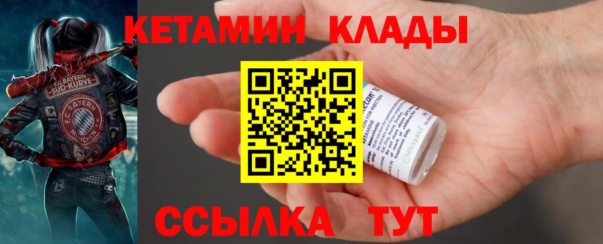 Когалым  Кетамин ketamine  Вход с VPN  КЕТАМИН ketamine 