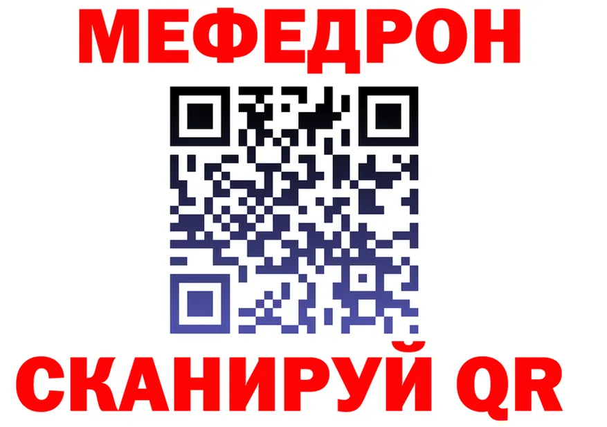 МЕФ VHQ ссылки даркнет kraken Когалым
