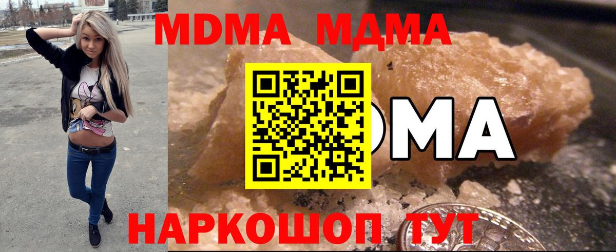 MDMA молли  Вход с VPN  МДМА VHQ  Когалым 