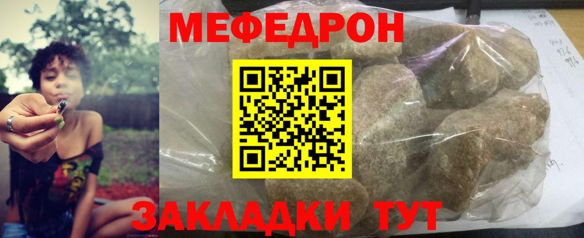 Когалым  Меф VHQ  Мефедрон  Вход с VPN 