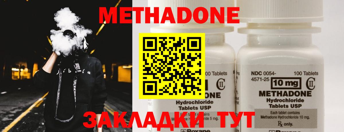 Метадон кристалл  Метадон белоснежный  Вход с VPN  Когалым 