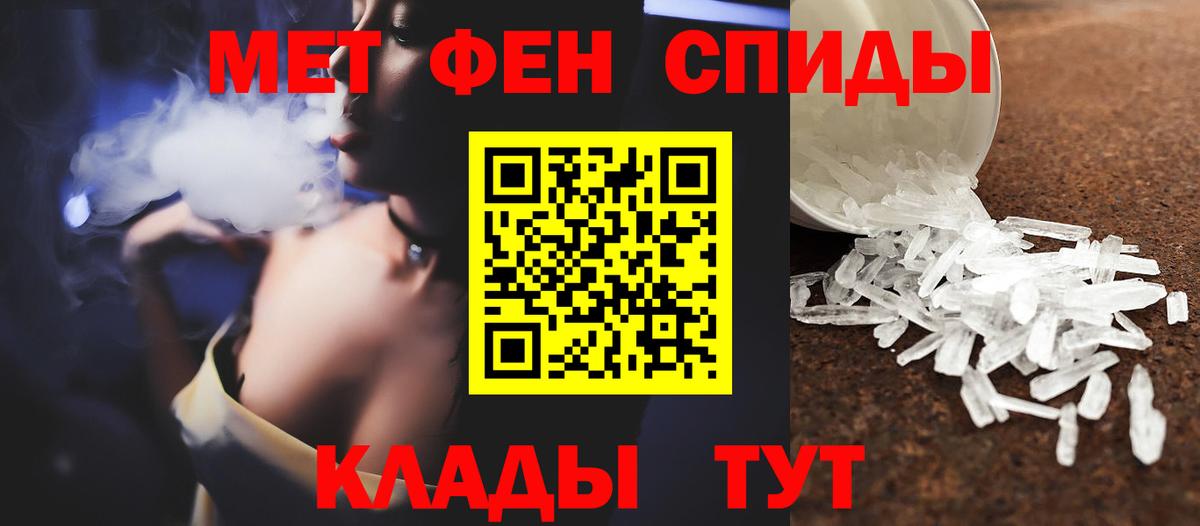 МЕТАМФЕТАМИН Декстрометамфетамин 99.9% Когалым