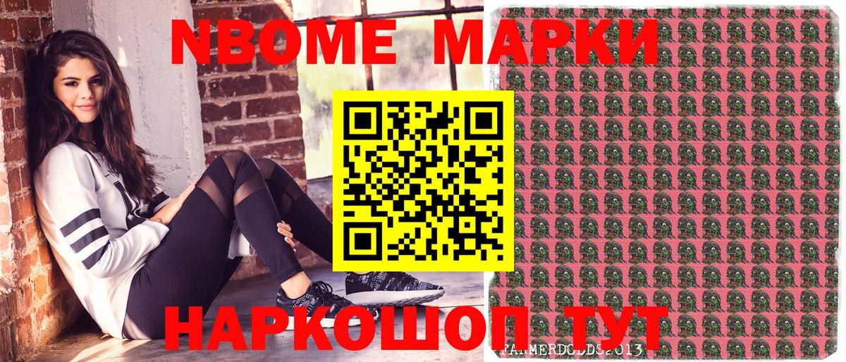 Марки NBOMe 1500мкг  Вход с VPN  Марки N-bome  Когалым 