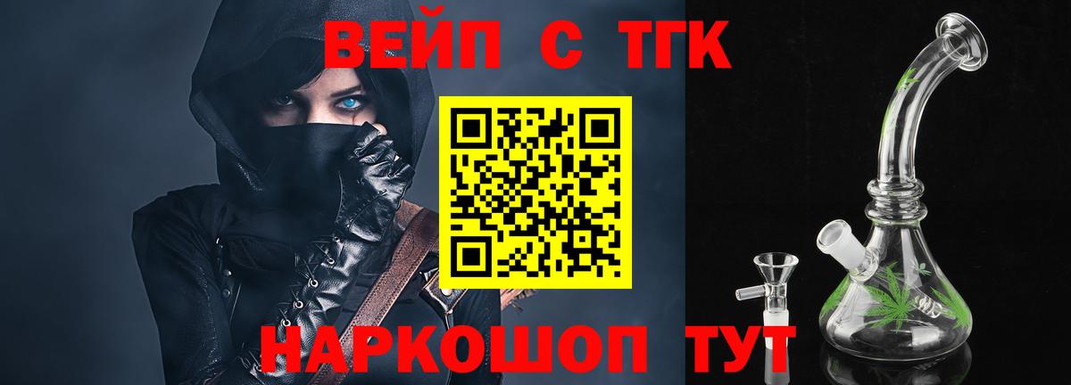 Когалым  ТГК жижа  Вход с VPN  Дистиллят ТГК жижа 